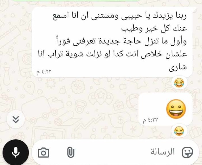 رأي عميل